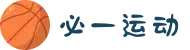必一·运动(b-Sports)官方网站"